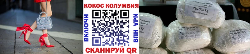 Кокаин Columbia  Алушта 