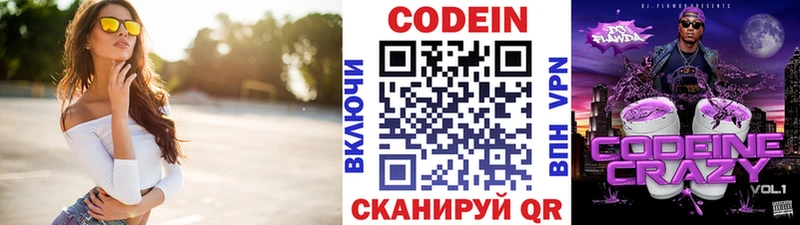 мега онион  Алушта  Codein напиток Lean (лин) 