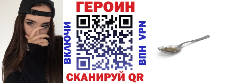 купить наркотики цена  Алушта  ГЕРОИН VHQ 