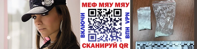 МЯУ-МЯУ mephedrone  купить наркотики сайты  Алушта 