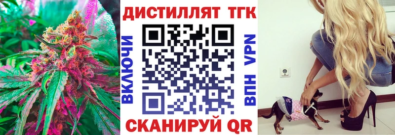 ТГК вейп  дарнет шоп  Алушта 